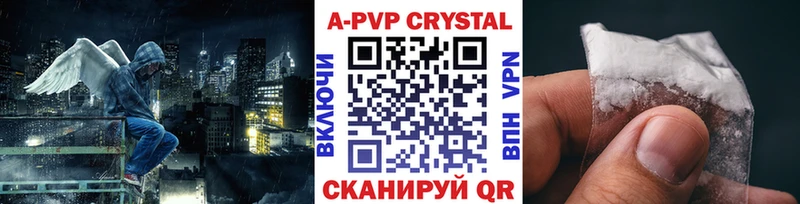 где купить Анадырь Alpha PVP Crystall