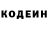Кодеиновый сироп Lean напиток Lean (лин) ArtemTMaX