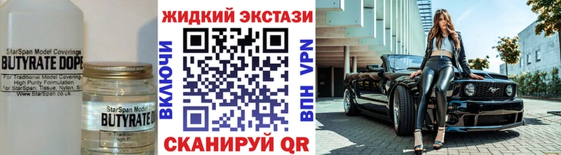 Бутират 99%  кракен ONION  Анадырь 
