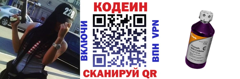 Кодеиновый сироп Lean Purple Drank  Анадырь 