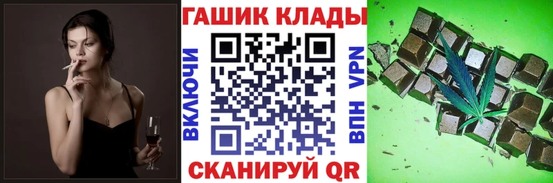 ГАШ гашик  закладка  Анадырь 