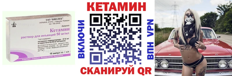 КЕТАМИН VHQ  Анадырь 