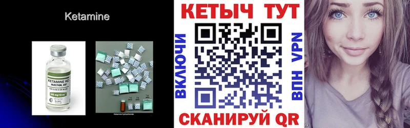 КЕТАМИН VHQ Анадырь