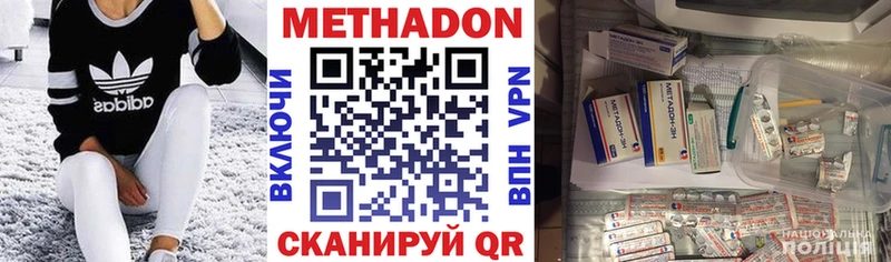 МЕТАДОН VHQ  купить наркоту  Анадырь 